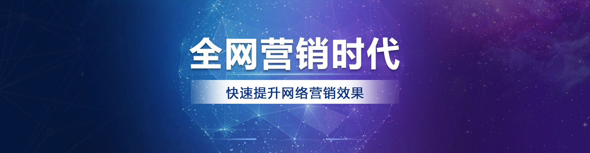 荣成网络推广竞价