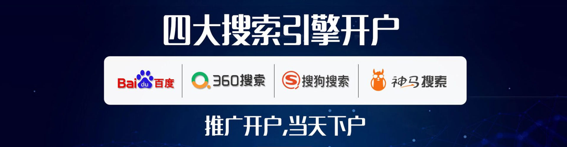 荣成百度推广优化