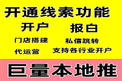 抖音信息流广告在旅游行业的应用及效果展示